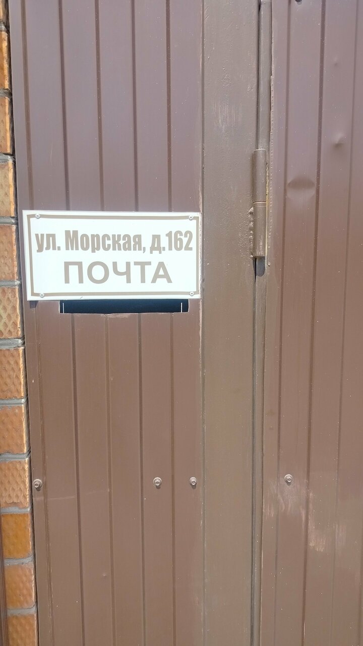 Гостиница Совёнок Ейск-133